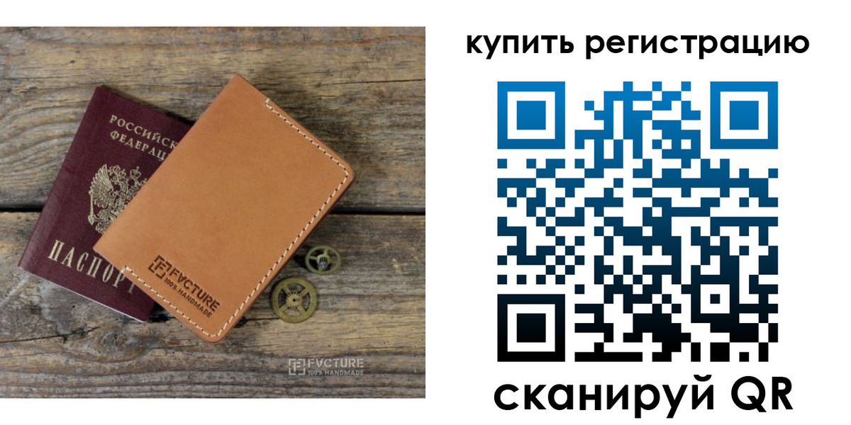 прописка в Хотьково