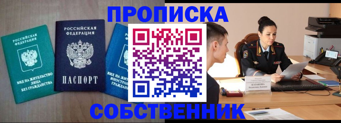регистрация для школы в Хотьково