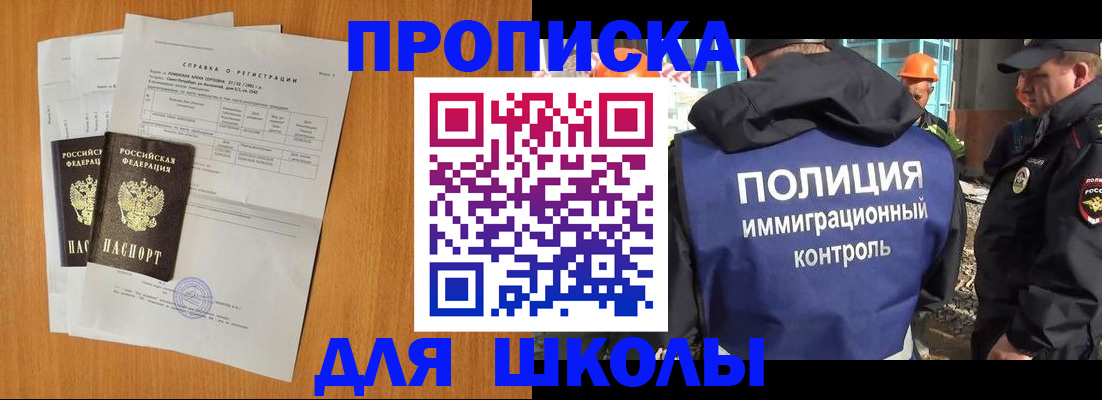 временная регистрация госуслуги в Хотьково