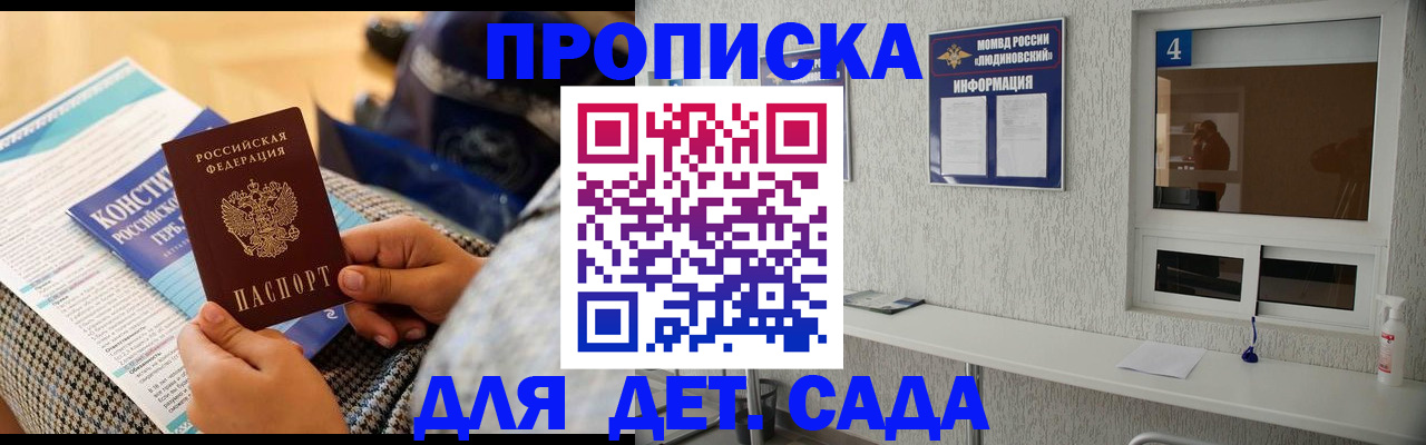 временная регистрация в квартире в Хотьково
