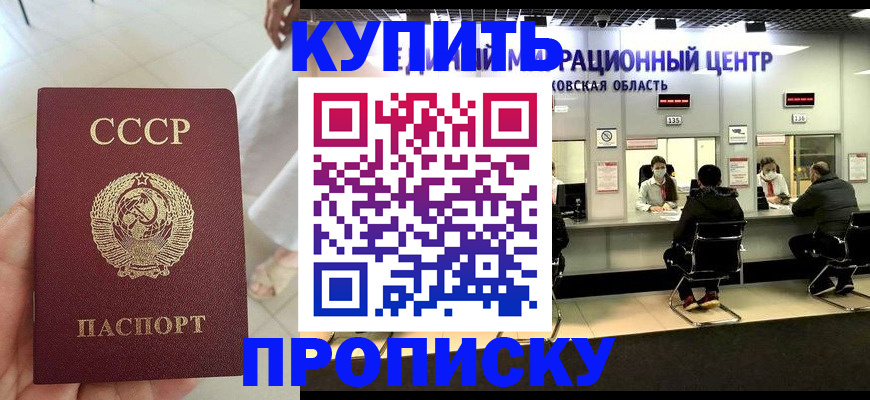 временная регистрация адрес в Хотьково