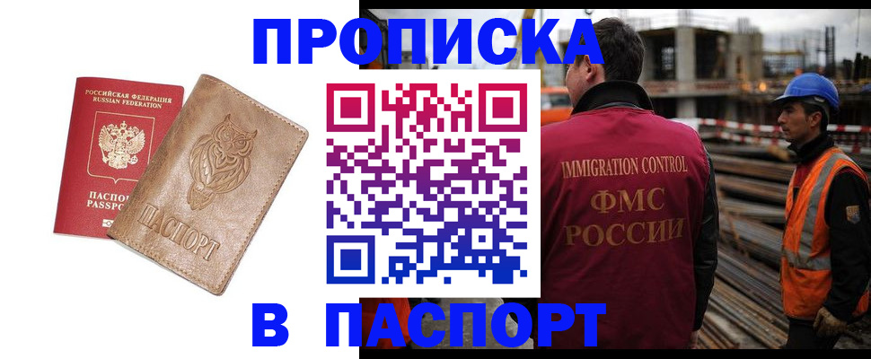 временная регистрация в квартире в Хотьково